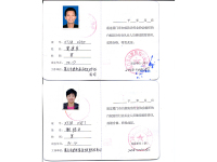 公司资质-1