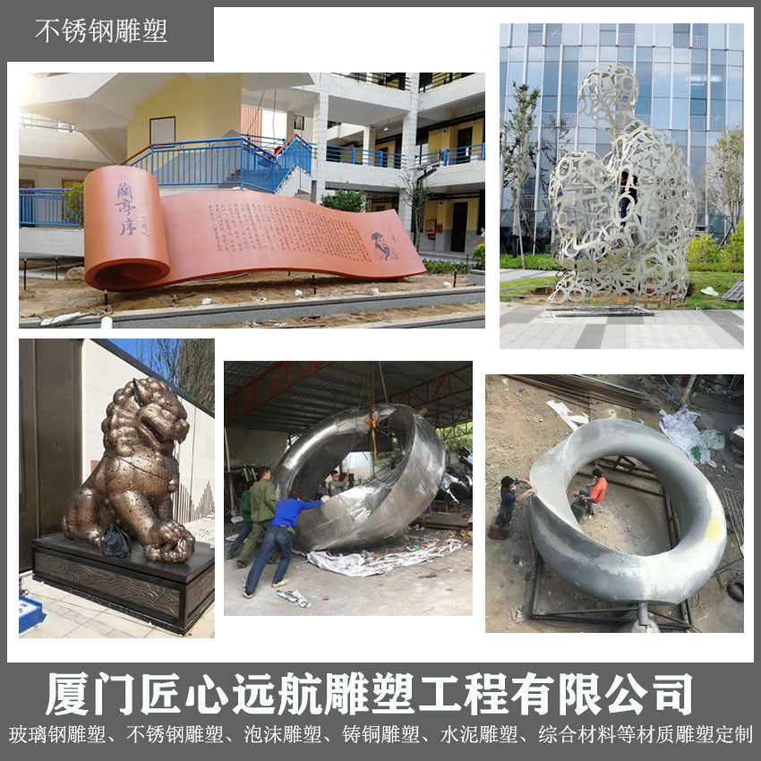 不锈钢雕塑.jpg