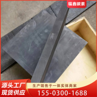 石墨块-4