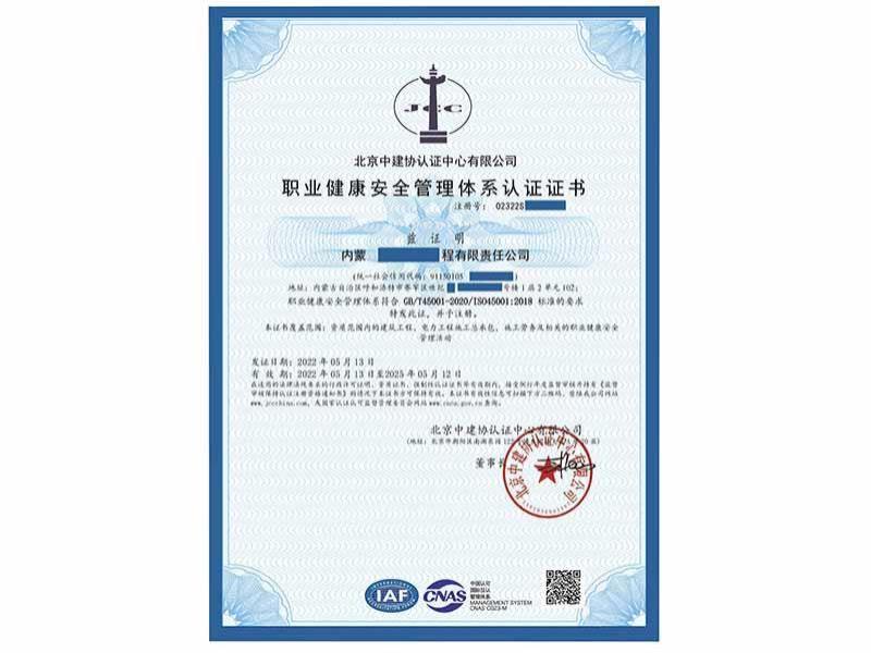 恭喜内蒙古工程有限公司通过职业健康安全管理体系认证！