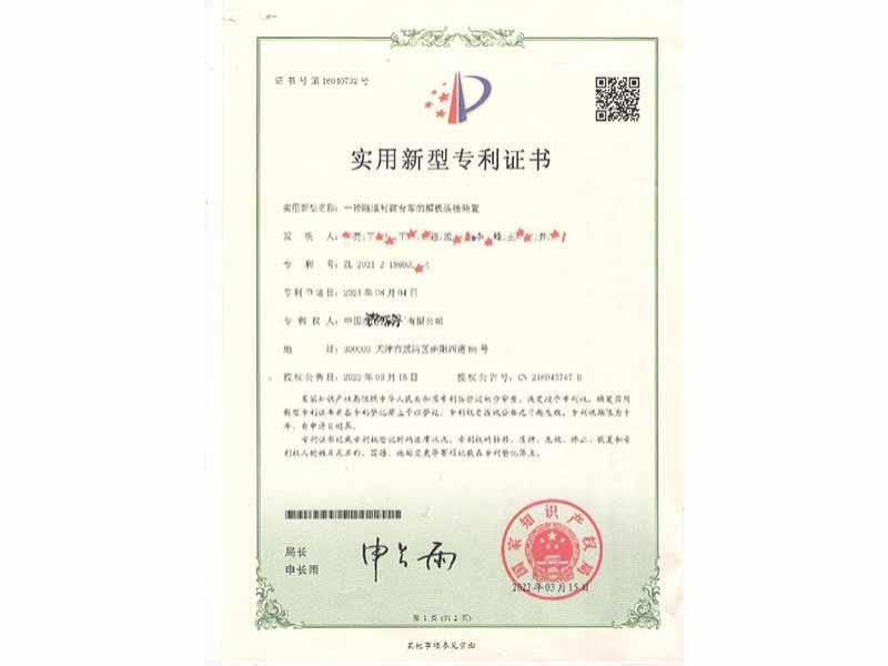 实用新型专利证书