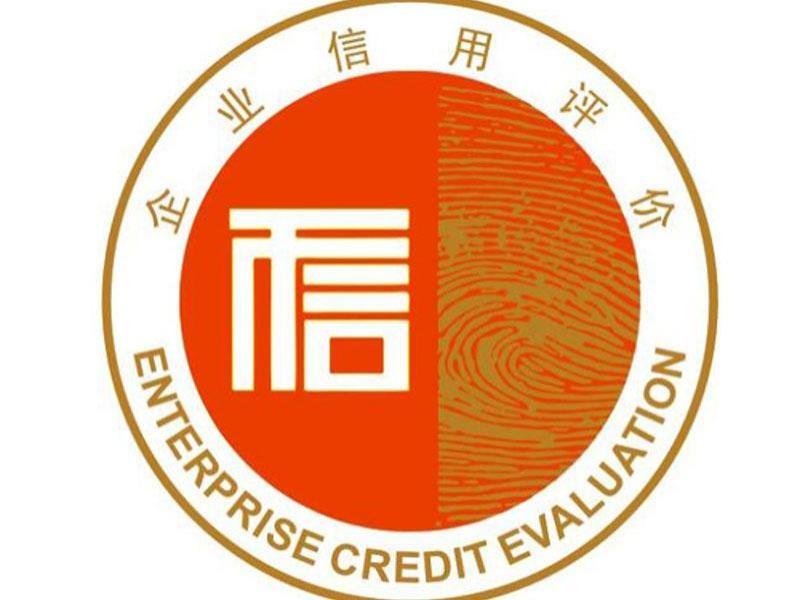 内蒙古AAA认证