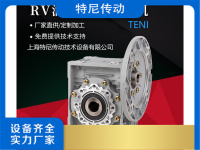 TENIRV涡轮蜗杆减速电机