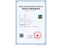 荣誉资质-4