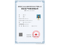 荣誉资质-5