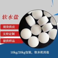 软化水处理设备-14-