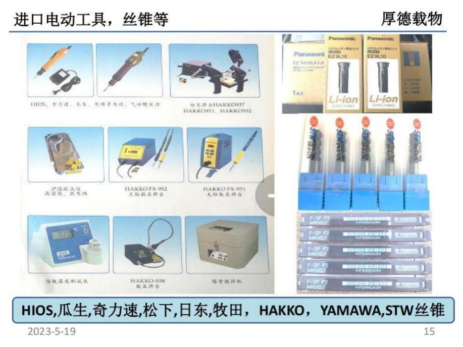 进口电动工具，丝锥等