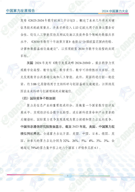 微信图片_20241014140311.png
