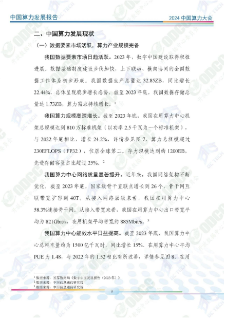 微信图片_20241014140441.png