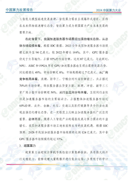 微信图片_20241014142009.png