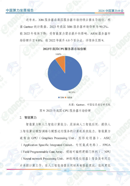 微信图片_20241014140808.png