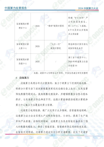 微信图片_20241014143204.png