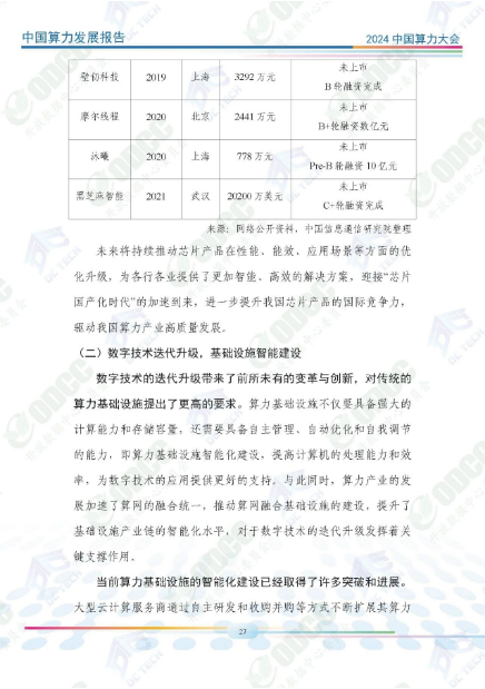 微信图片_20241014160611.png