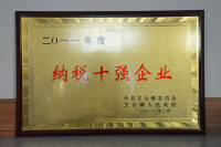 荣誉证书-8