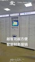 财务智能退单柜