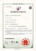 荣誉资质-4-