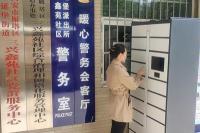 西安街道便民柜
