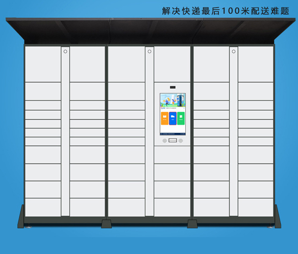 快递柜2
