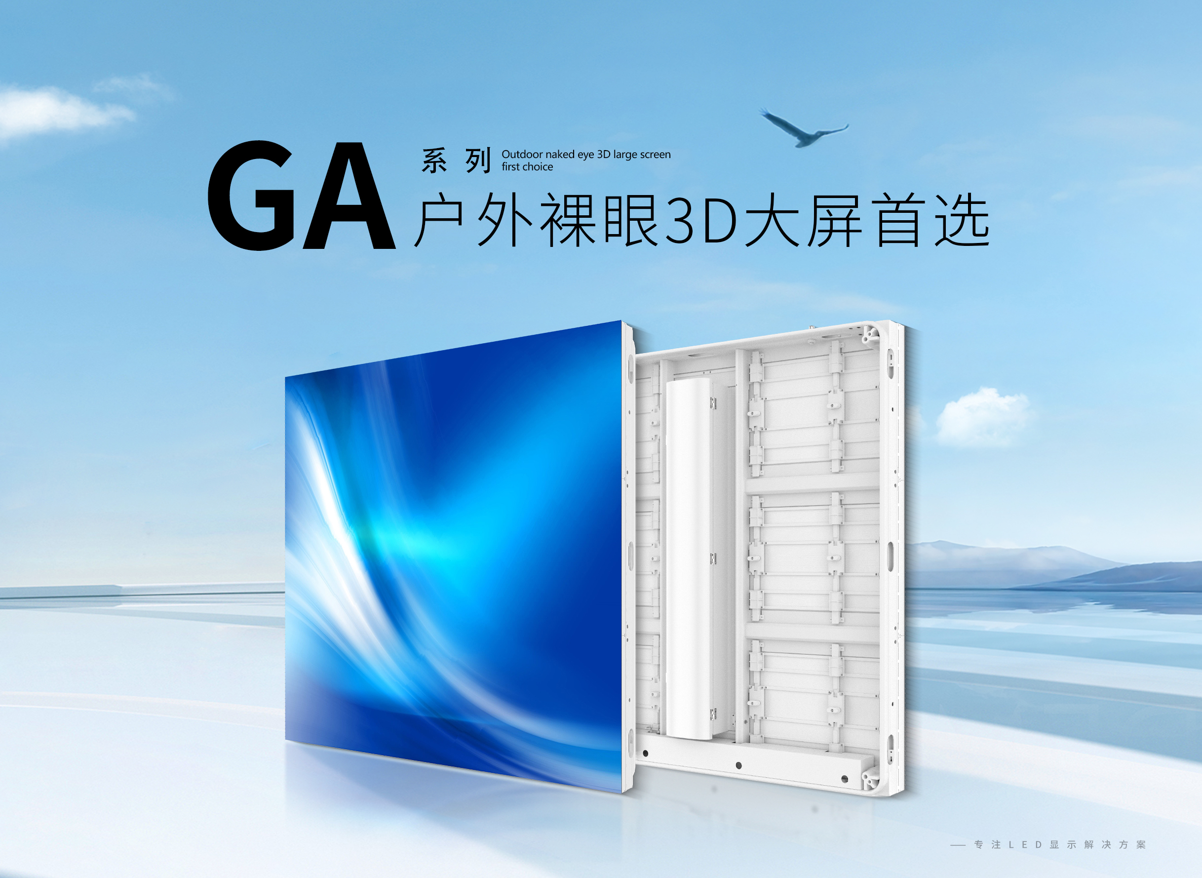 新品介绍 -- 户外固装高亮节能 GA系列