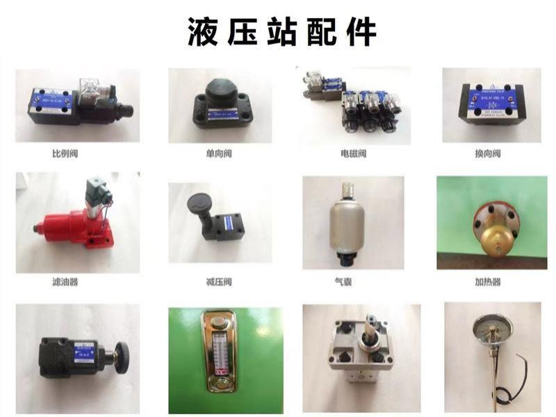 液压站配件