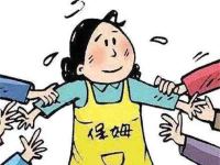 白班保姆