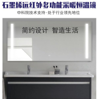 石墨烯远红外多功能恒温镜子