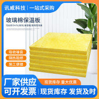 玻璃棉板-O1CN01IRsOnI2Jg9nPTzACl_!!2217571089450-0-cib_副本