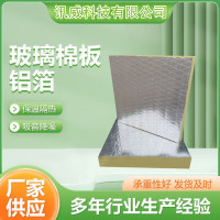玻璃棉板-O1CN01JyyXE928mbafJhjXA_!!2215996357975-0-cib_副本