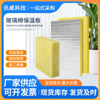 玻璃棉板-O1CN01qpoFDA2Jg9nPTzACx_!!2217571089450-0-cib_副本