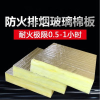 防排烟玻璃棉板-微信截图_20240827104115_副本