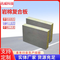 岩棉复合板-O1CN01EyLNL51GjPaJ6bpXp_!!2218247080658-0-cib_副本