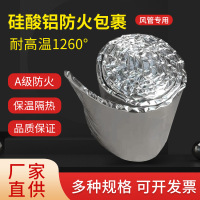 防火包裹卷材-O1CN01ncrUnL2GNQeYxoYlm_!!2216289169003-0-cib