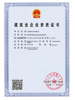 工程资质