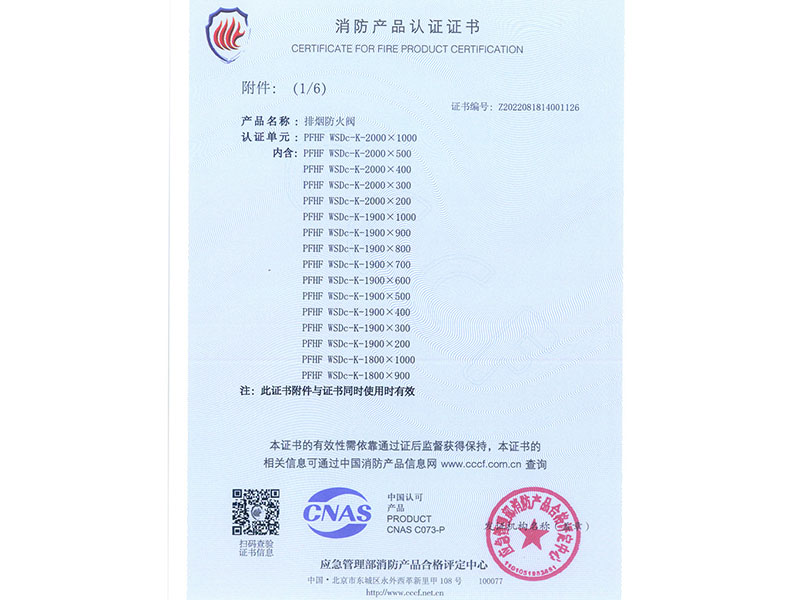 image-20240823142900-1