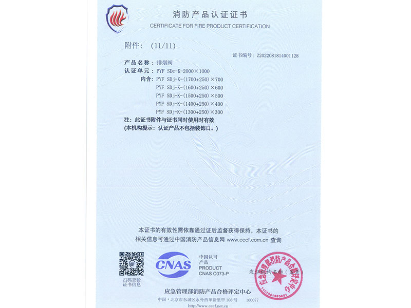 image-20240823143447-1