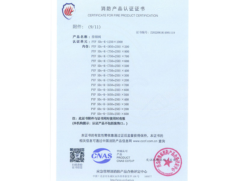 image-20240823143839-1