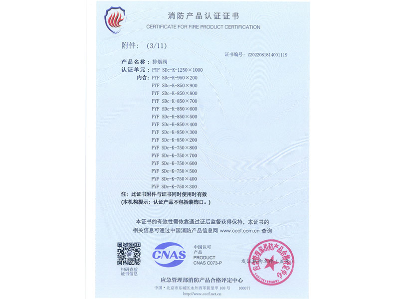 image-20240823144435-1