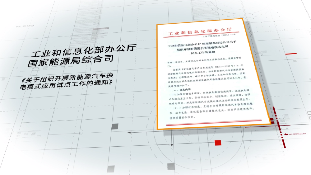 极致效率，破局难题 ┃ 宇通环卫换电模式整体解决方案