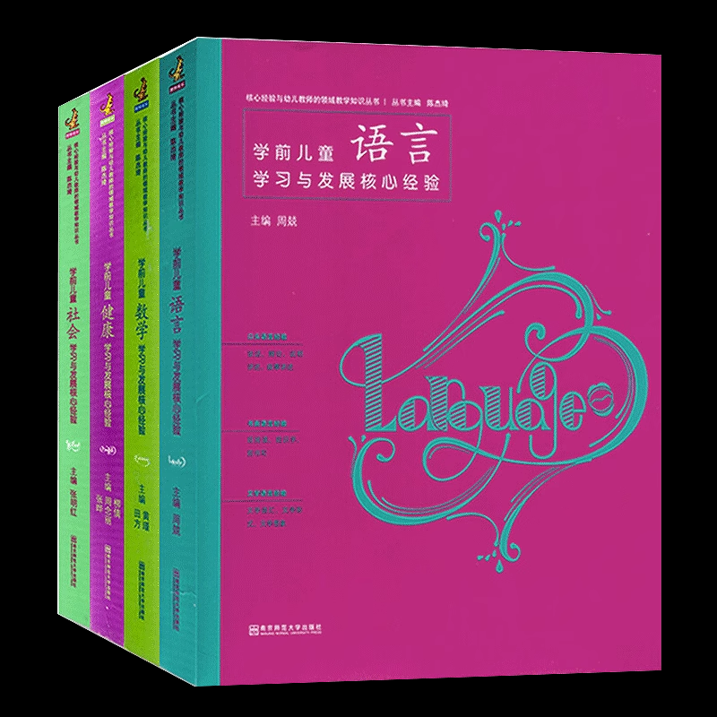 PCK学习与发展核心经验