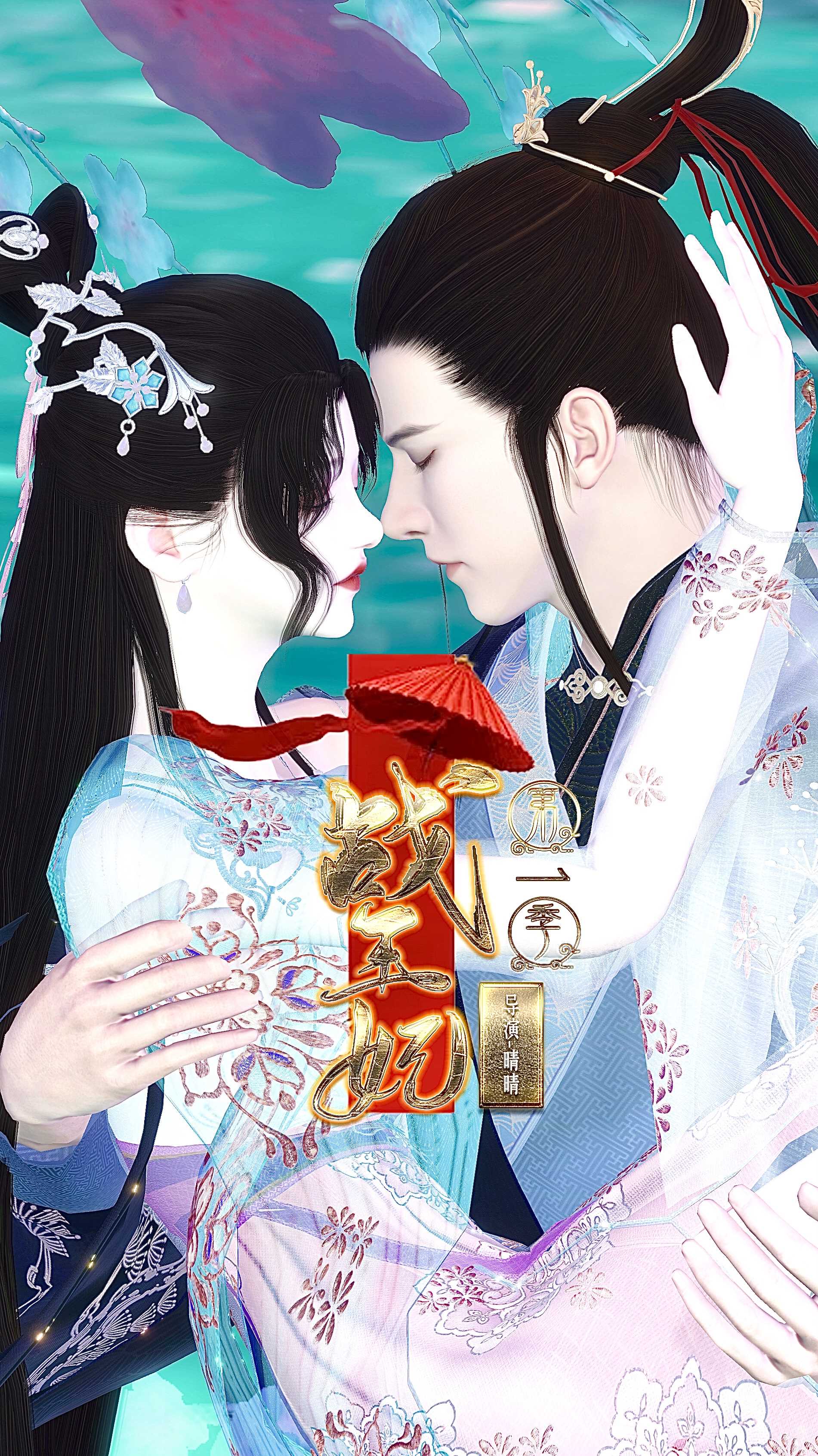战王妃I