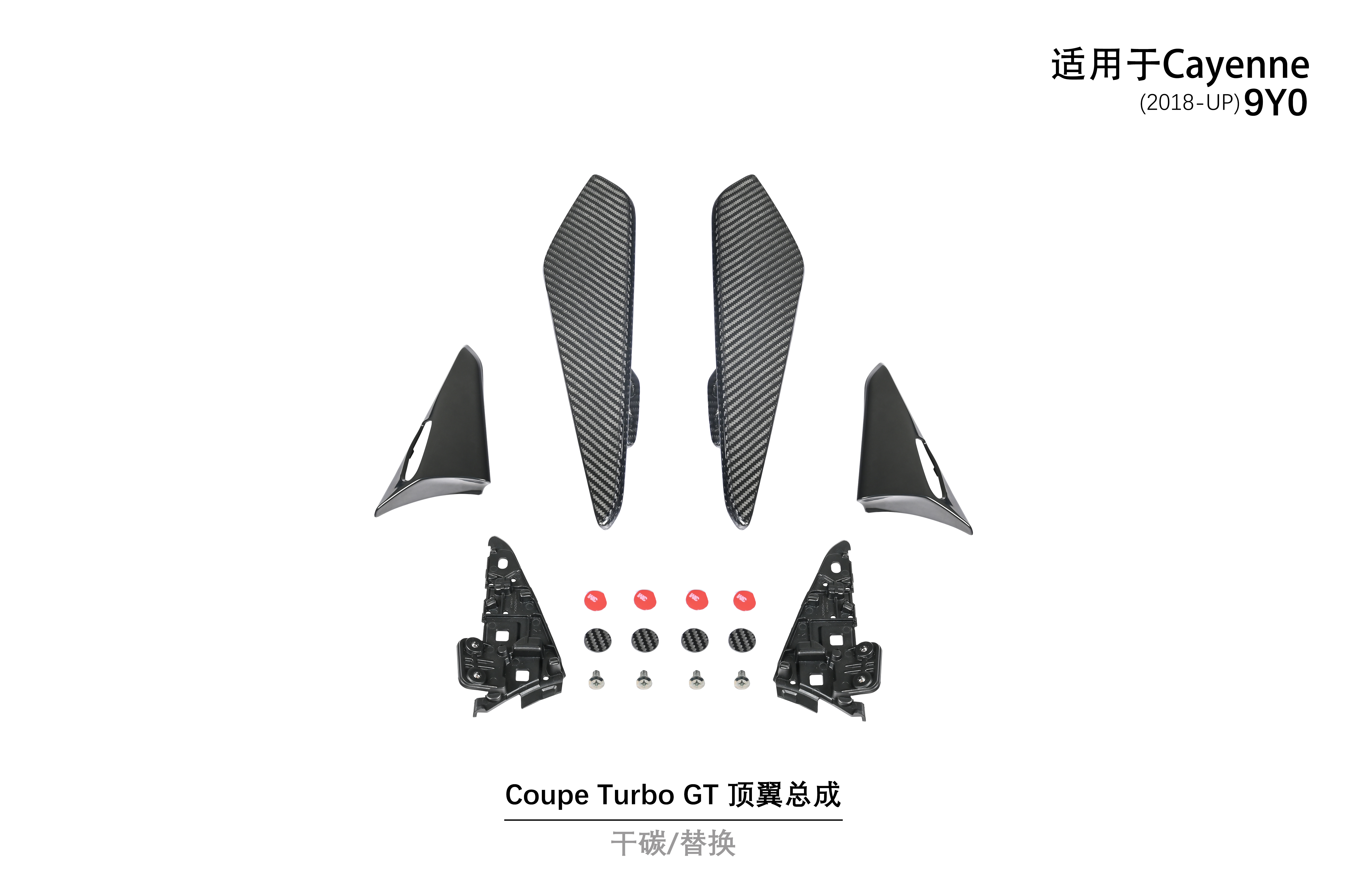 CoupeTurboGT顶翼总成1