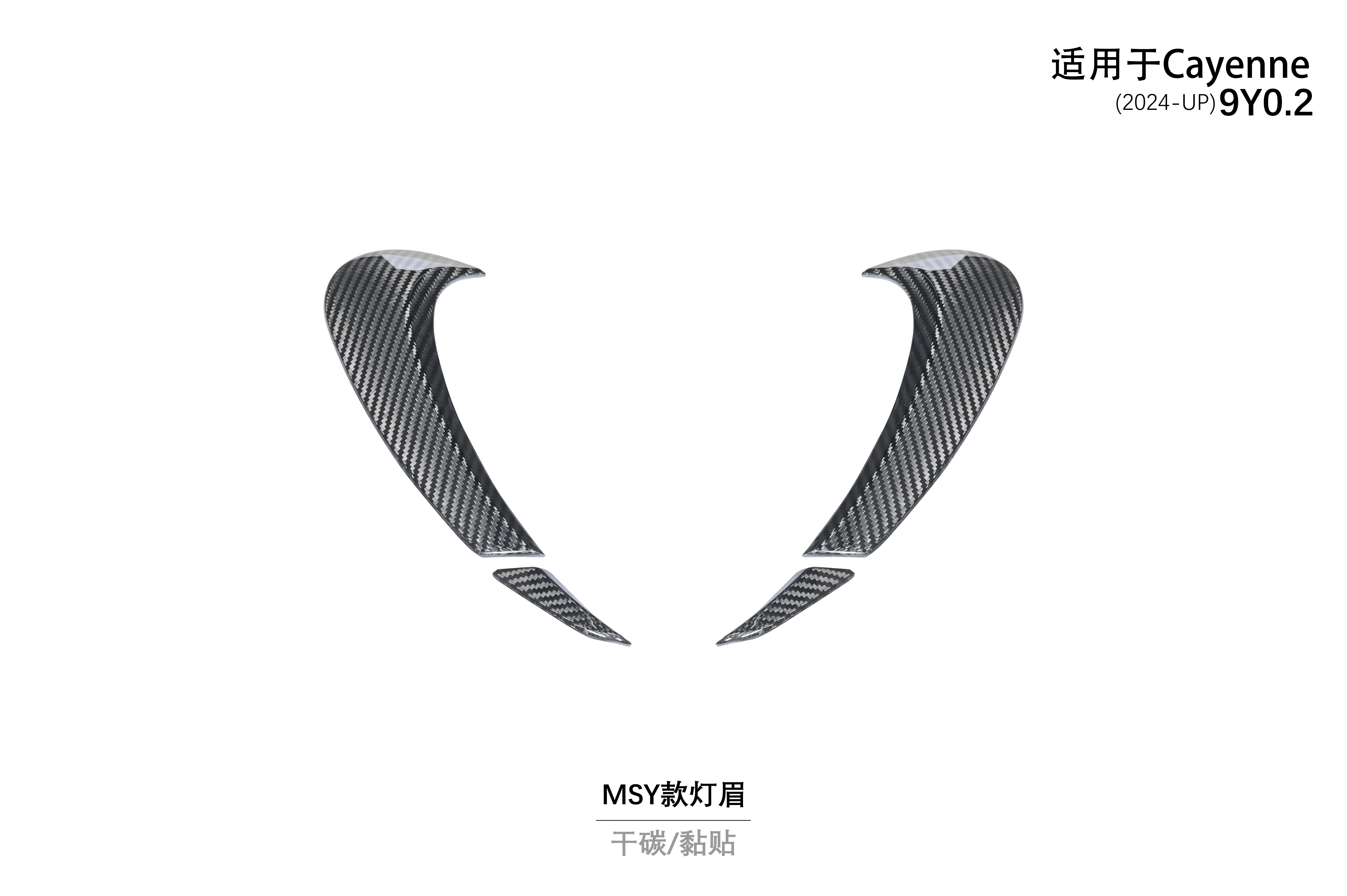 灯眉3