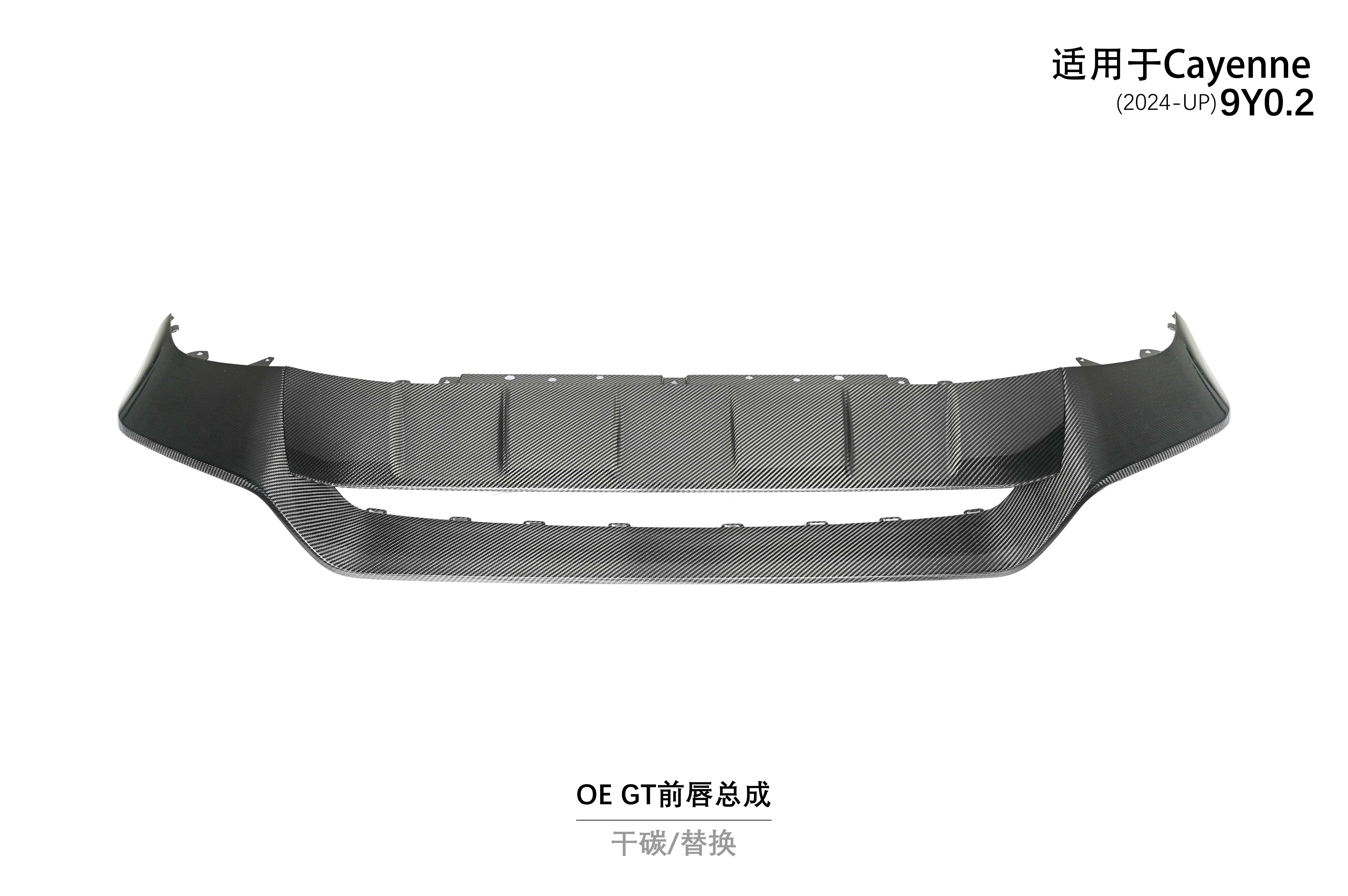 OEGT前唇总成1