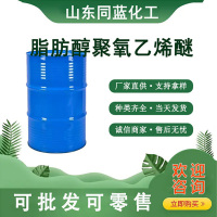 脂肪醇聚氧乙烯醚