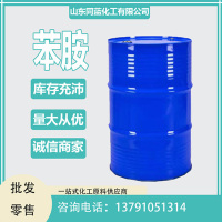 苯胺