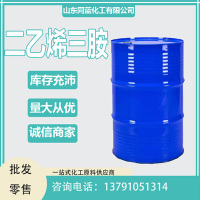 二乙烯三胺