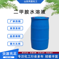 二甲胺水溶液
