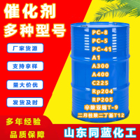 催化剂