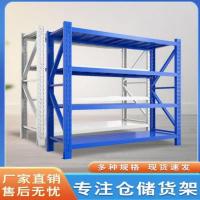 中型货架
