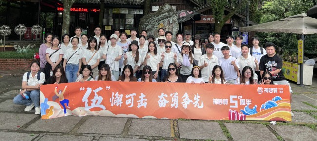 定期员工团建